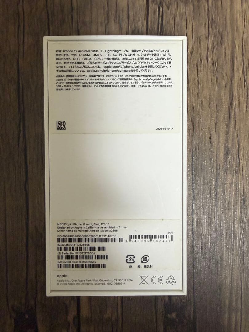 iPhone 12mini 128GB ブルー