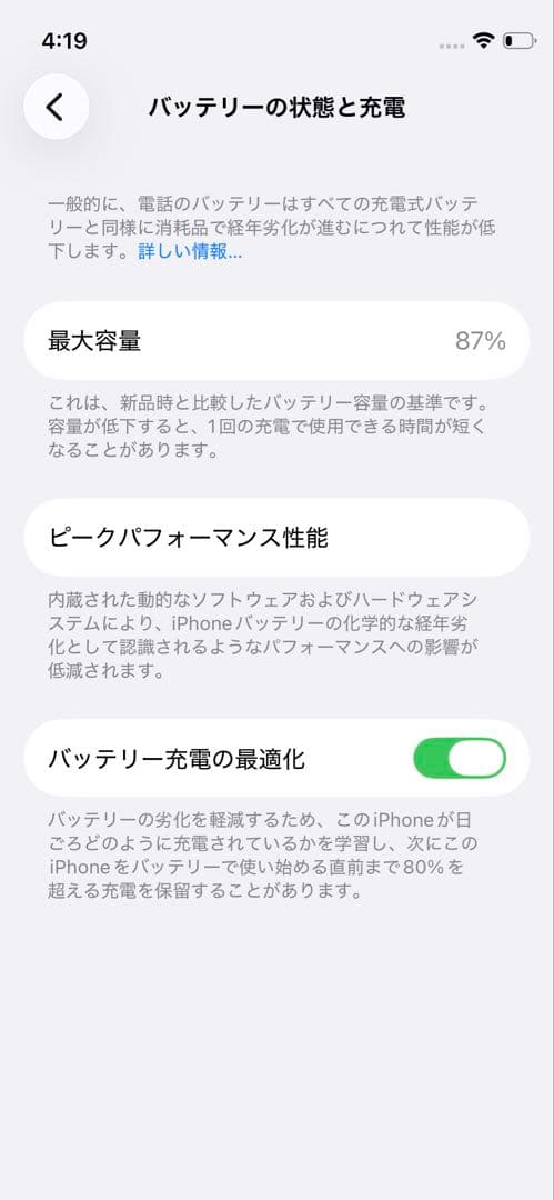 iPhone 12mini 128GB ブルー