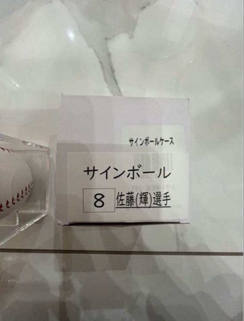 阪神タイガース 佐藤輝明 サイン入りボール