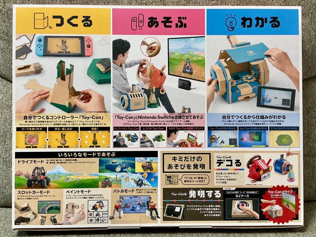 Nintendo Labo ニンテンドー　ラボ　キット　2セット　新品　未使用