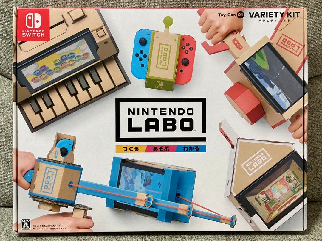 Nintendo Labo ニンテンドー　ラボ　キット　2セット　新品　未使用