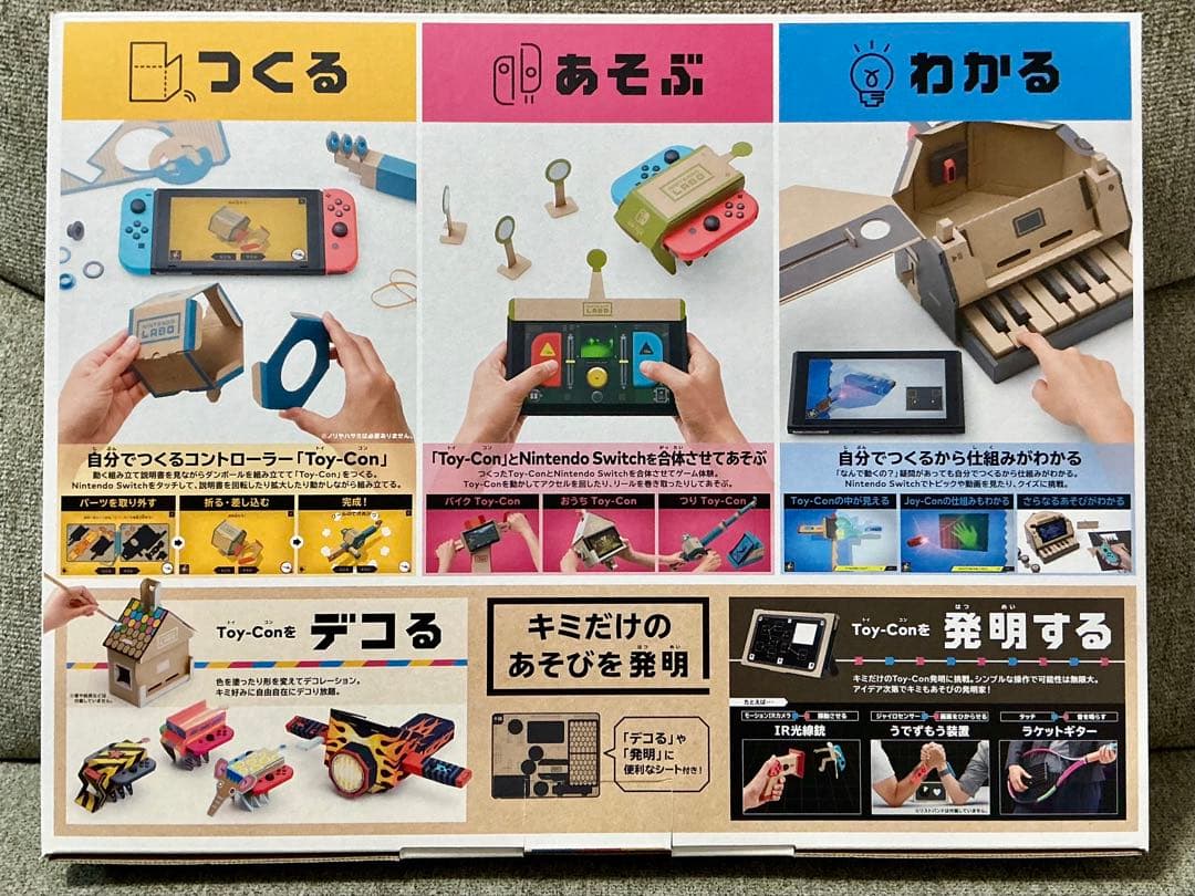 Nintendo Labo ニンテンドー　ラボ　キット　2セット　新品　未使用