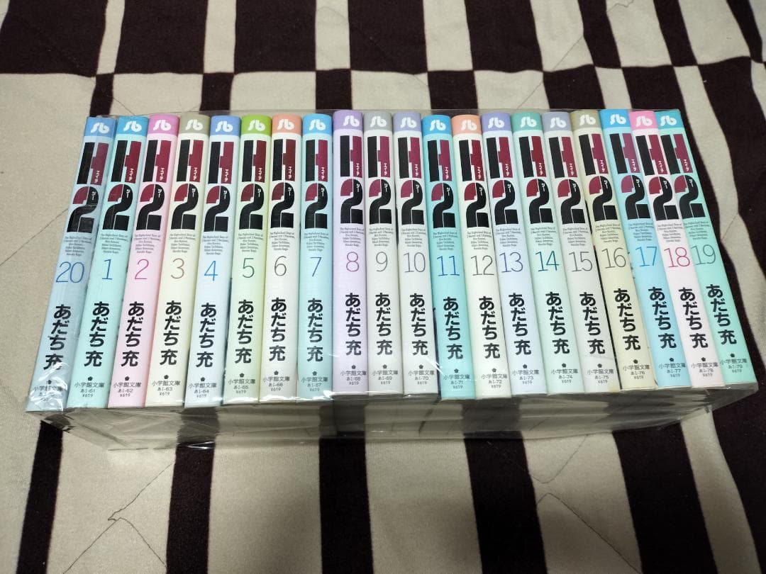 H2 エイチツー 文庫版 1〜20巻 全巻セット あだち充