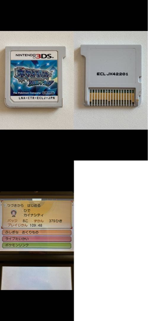 ポケットモンスター ポケモン 3DS DSソフトセットまとめ売り 15本