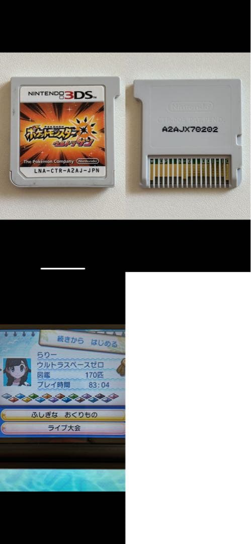 ポケットモンスター ポケモン 3DS DSソフトセットまとめ売り 15本