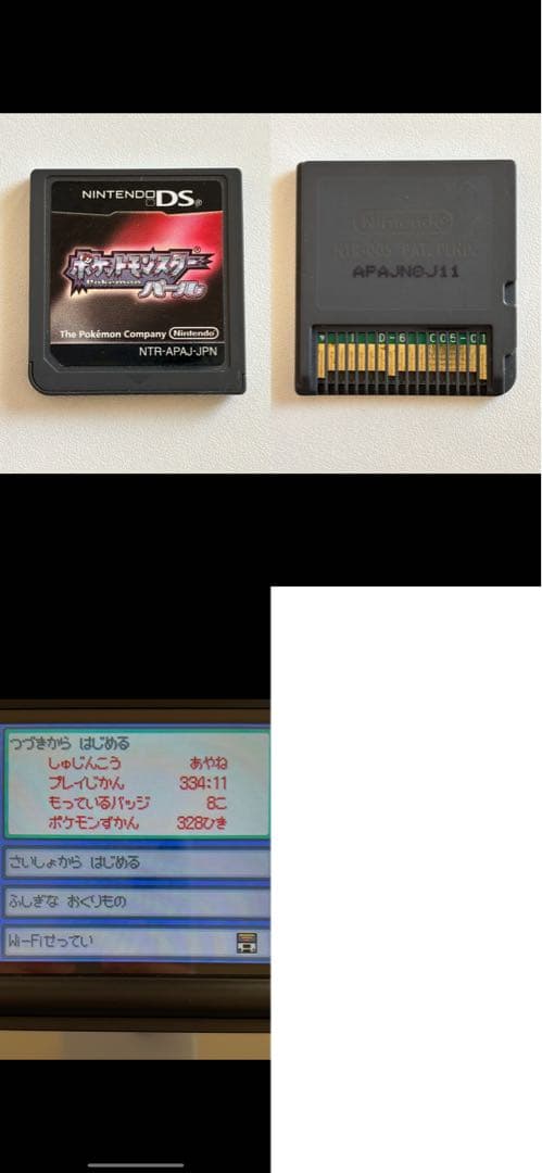 ポケットモンスター ポケモン 3DS DSソフトセットまとめ売り 15本