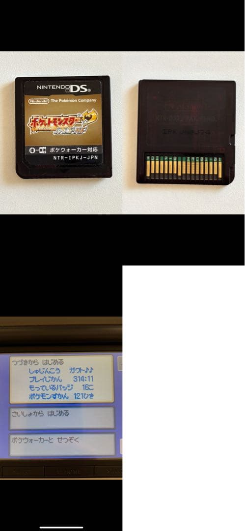 ポケットモンスター ポケモン 3DS DSソフトセットまとめ売り 15本