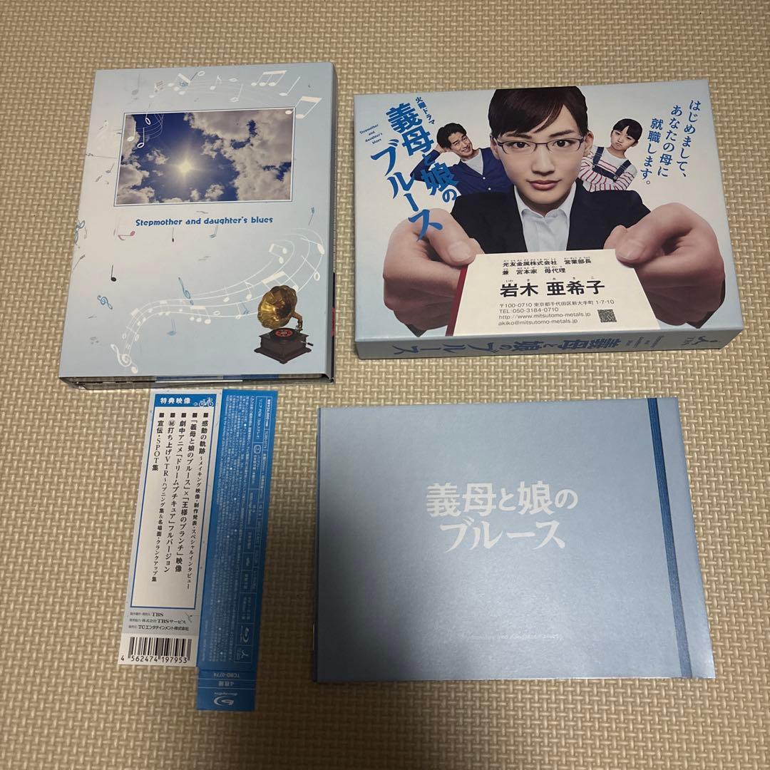 【国内盤・美品！】義母と娘のブルース Blu-ray BOX〈4枚組〉