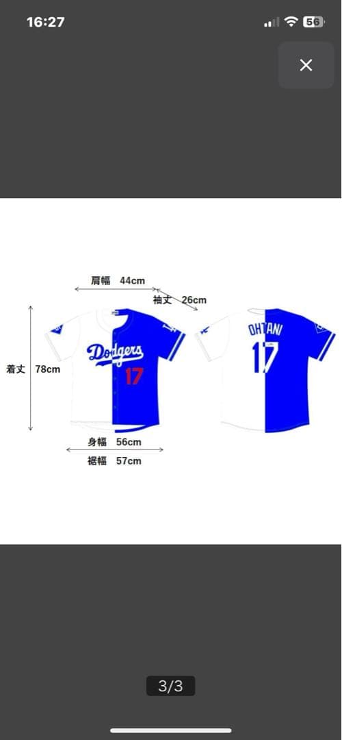MLBドジャース 大谷翔平　 ミックスハーフサインプリント (非売品)&ボール
