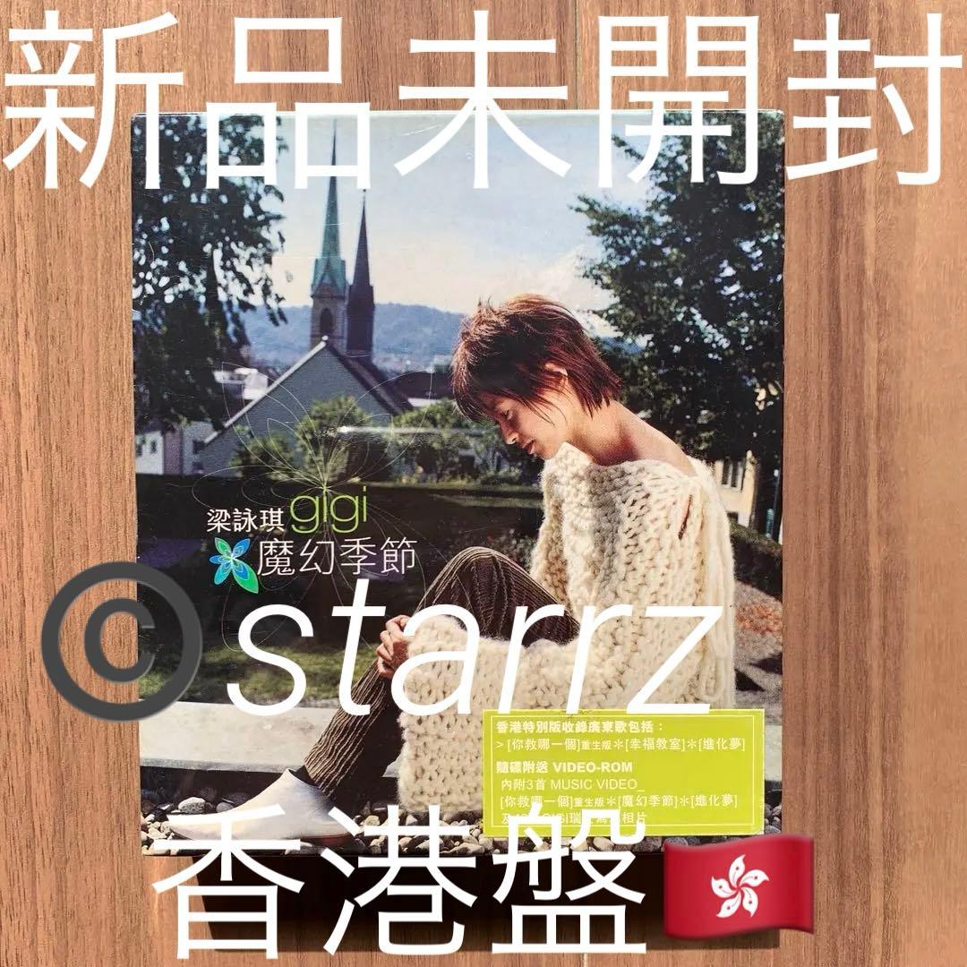 梁詠琪 ジジ・リョン Gigi Leung 魔幻季節 香港盤CD+VCD