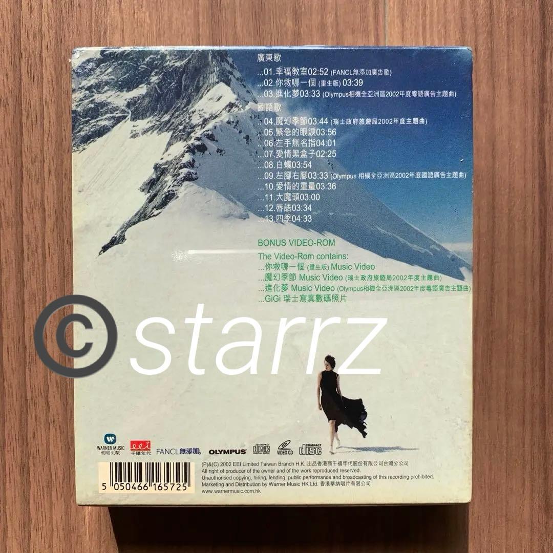 梁詠琪 ジジ・リョン Gigi Leung 魔幻季節 香港盤CD+VCD