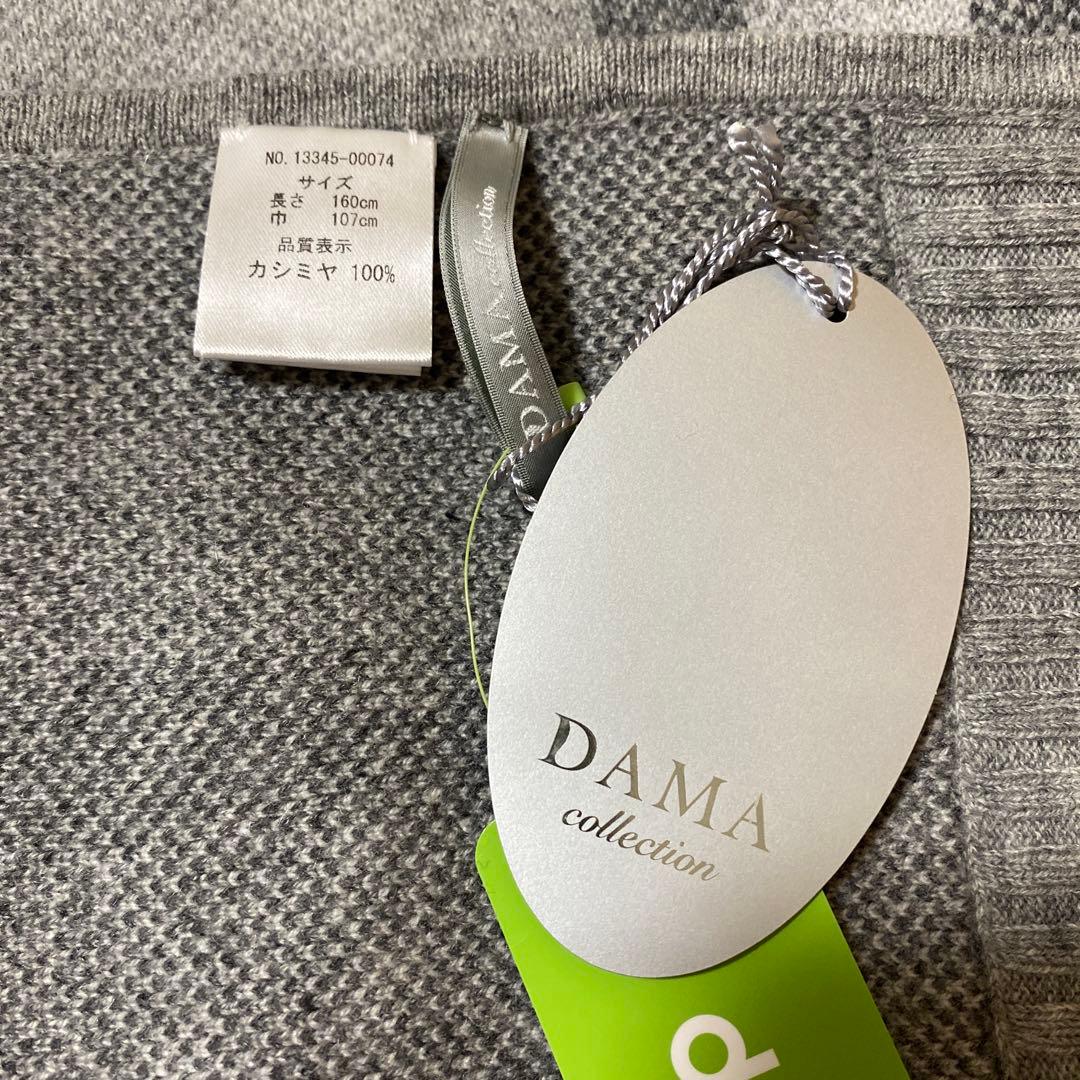 【新品未使用】 ダーマコレクション　大判ストール　ケープ　ポンチョ