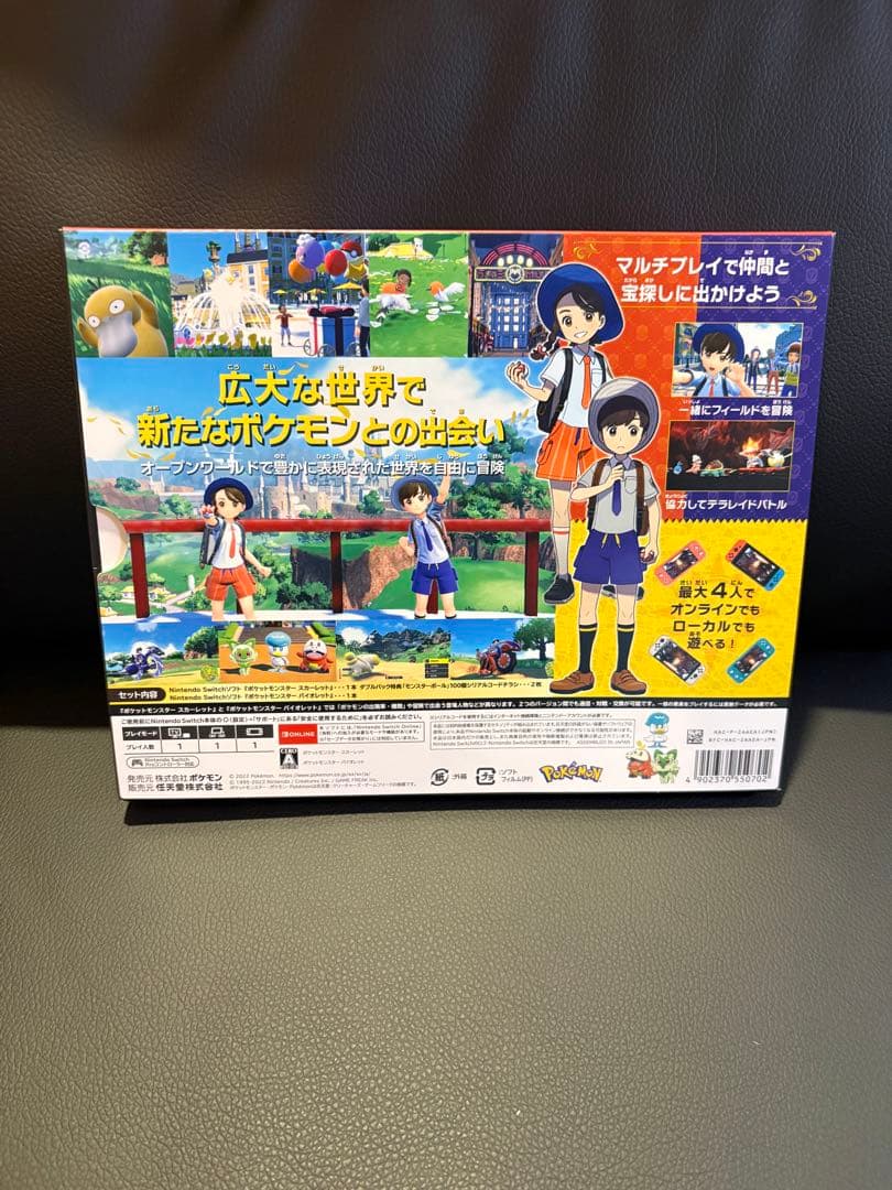 p*n様 Switch ポケモン カセットダブルパック スカーレット & バイオ