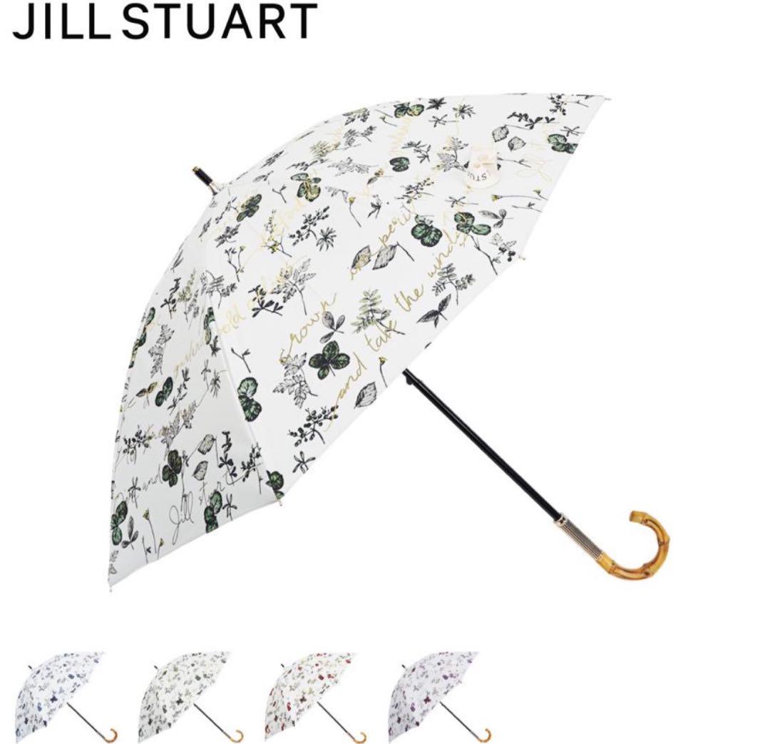 晴雨兼用❗新品‼️ジルスチュアート日傘‼️