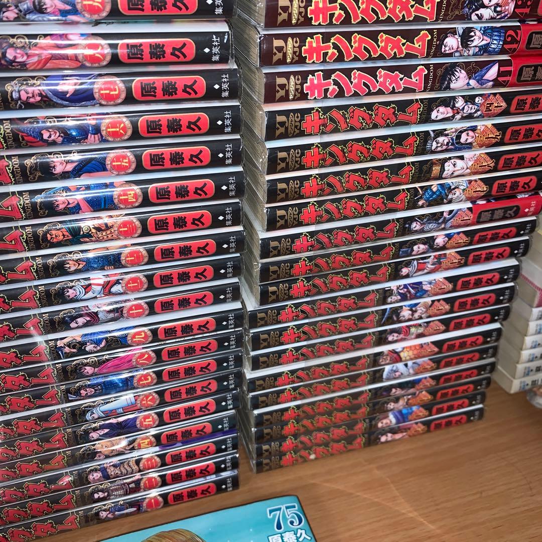 キングダム 1〜75巻　全75巻セット