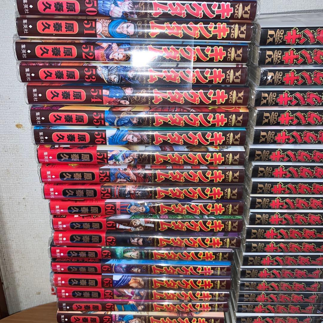 キングダム 1〜75巻　全75巻セット