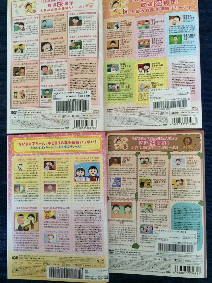 値下げ！ちびまる子ちゃんDVD 30枚　まとめ売り　スペシャルあり　さくらももこ