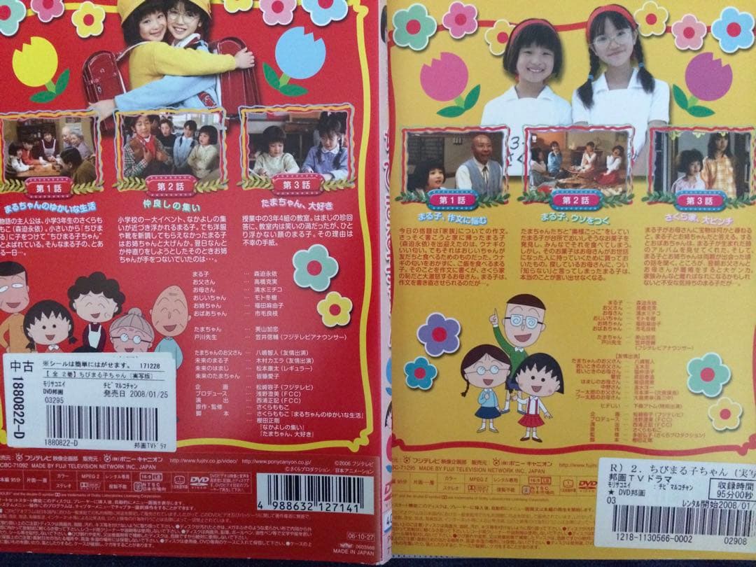 値下げ！ちびまる子ちゃんDVD 30枚　まとめ売り　スペシャルあり　さくらももこ