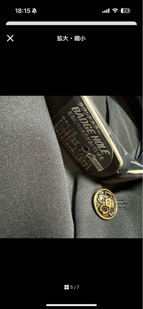 富士ヨット　学ラン　学生服　160A 全国標準学生服　上衣　中学生　上着