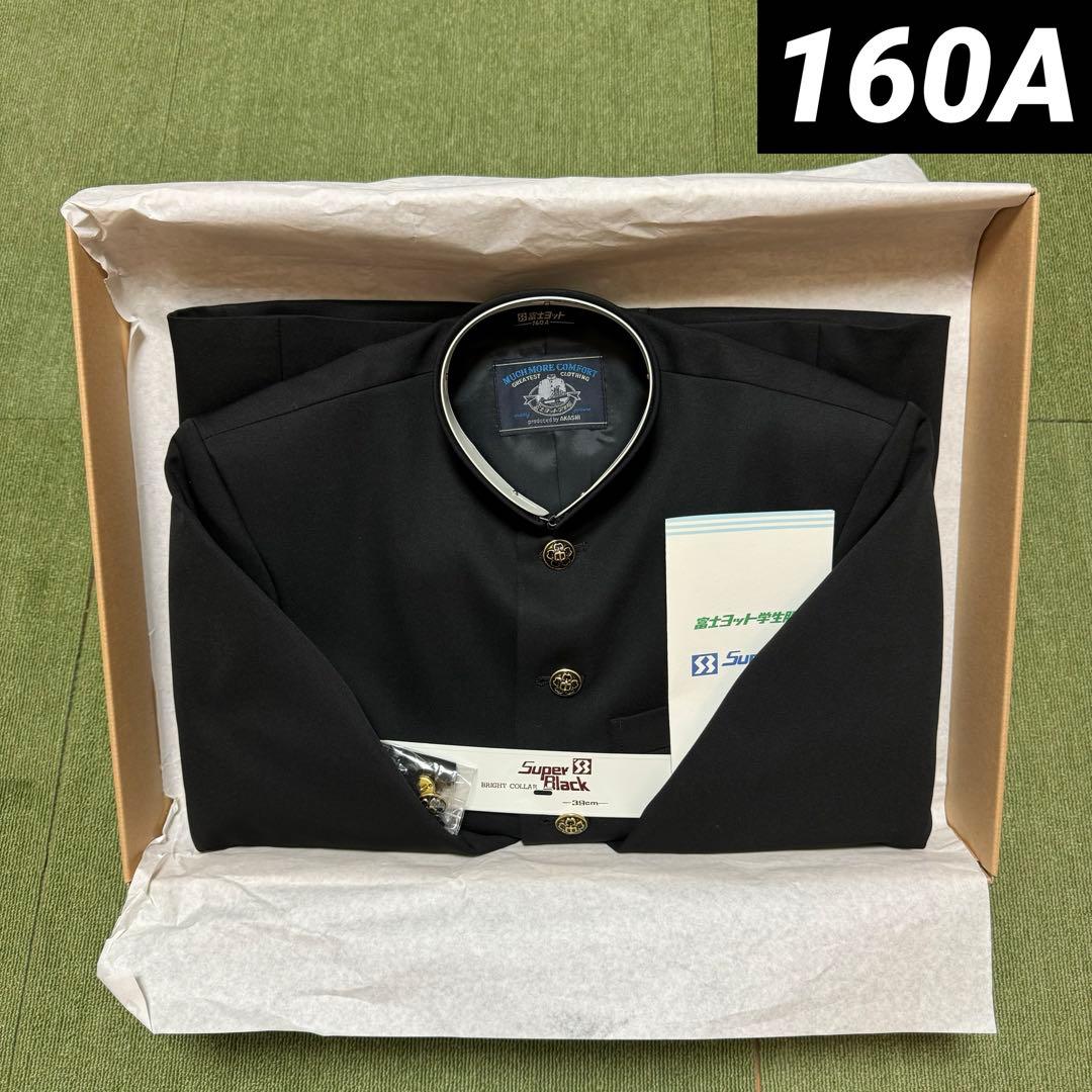 富士ヨット　学ラン　学生服　160A 全国標準学生服　上衣　中学生　上着