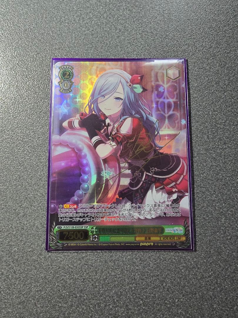 ヴァイスシュヴァルツ 手作りおにぎり召し上がれ♪ 日野森雫 SSP