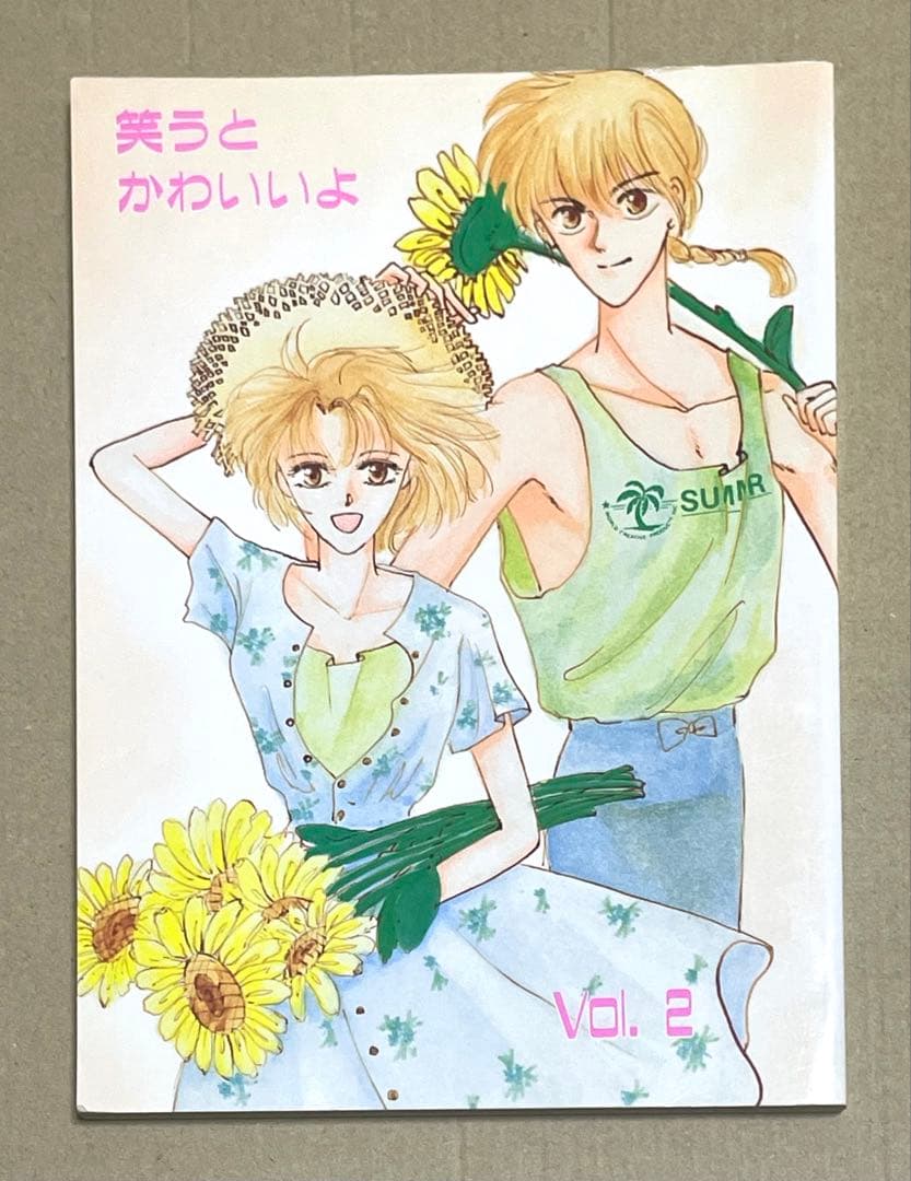 らんま1/2同人誌　プロポーズ　乱馬×あかね　高橋留美子作品