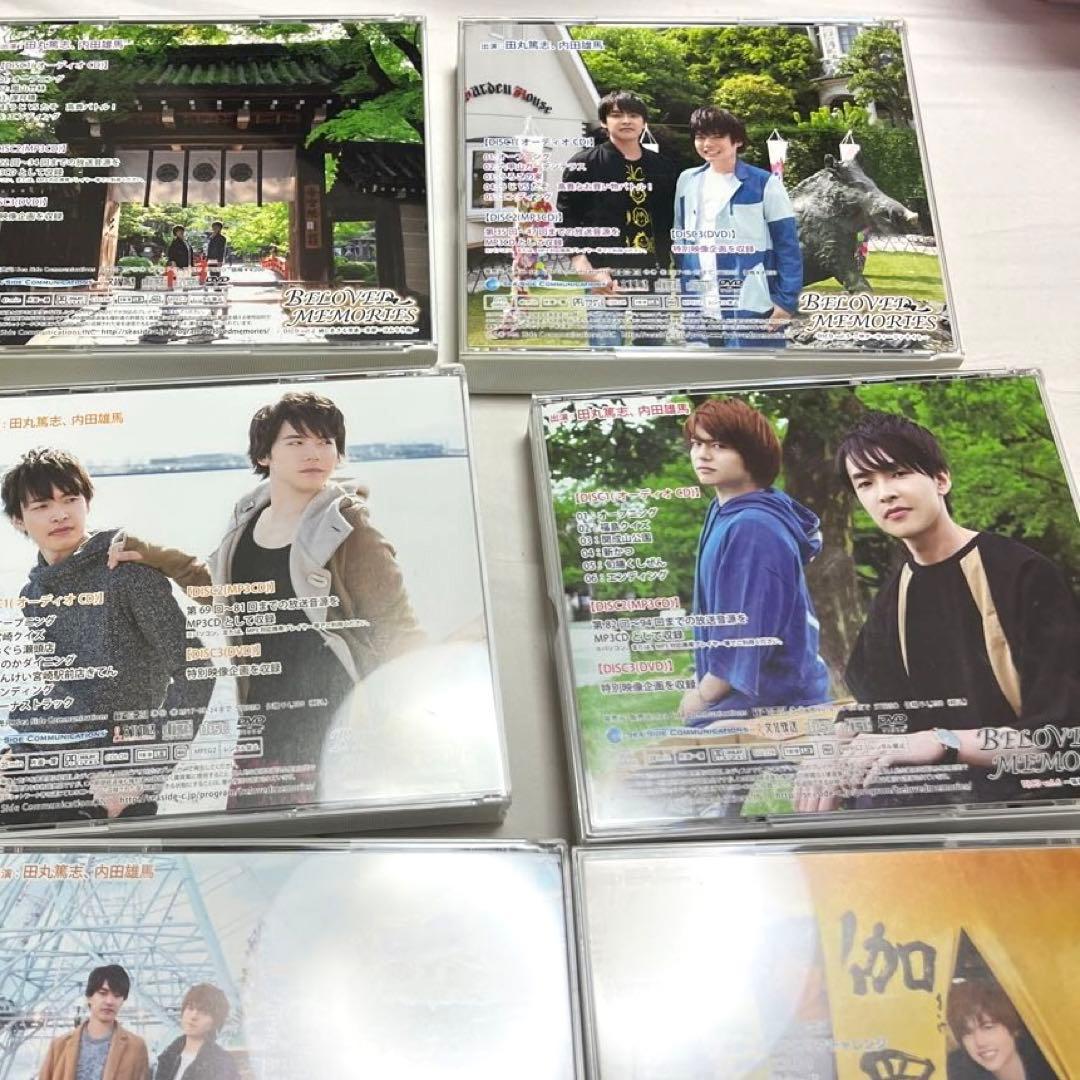 BELOVED MEMORIES DJCD Vol.1〜9 田丸篤志 内田雄馬