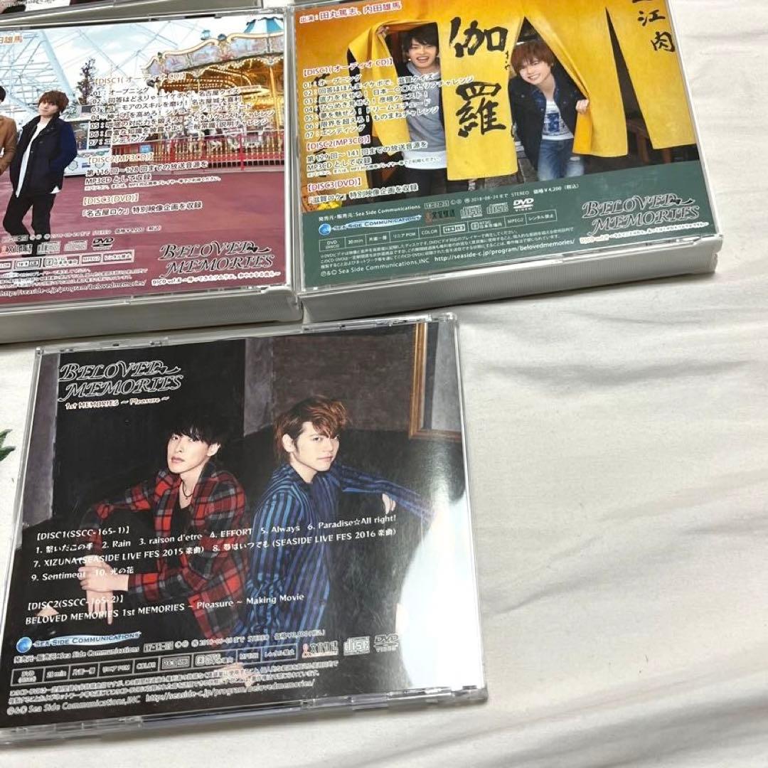 BELOVED MEMORIES DJCD Vol.1〜9 田丸篤志 内田雄馬