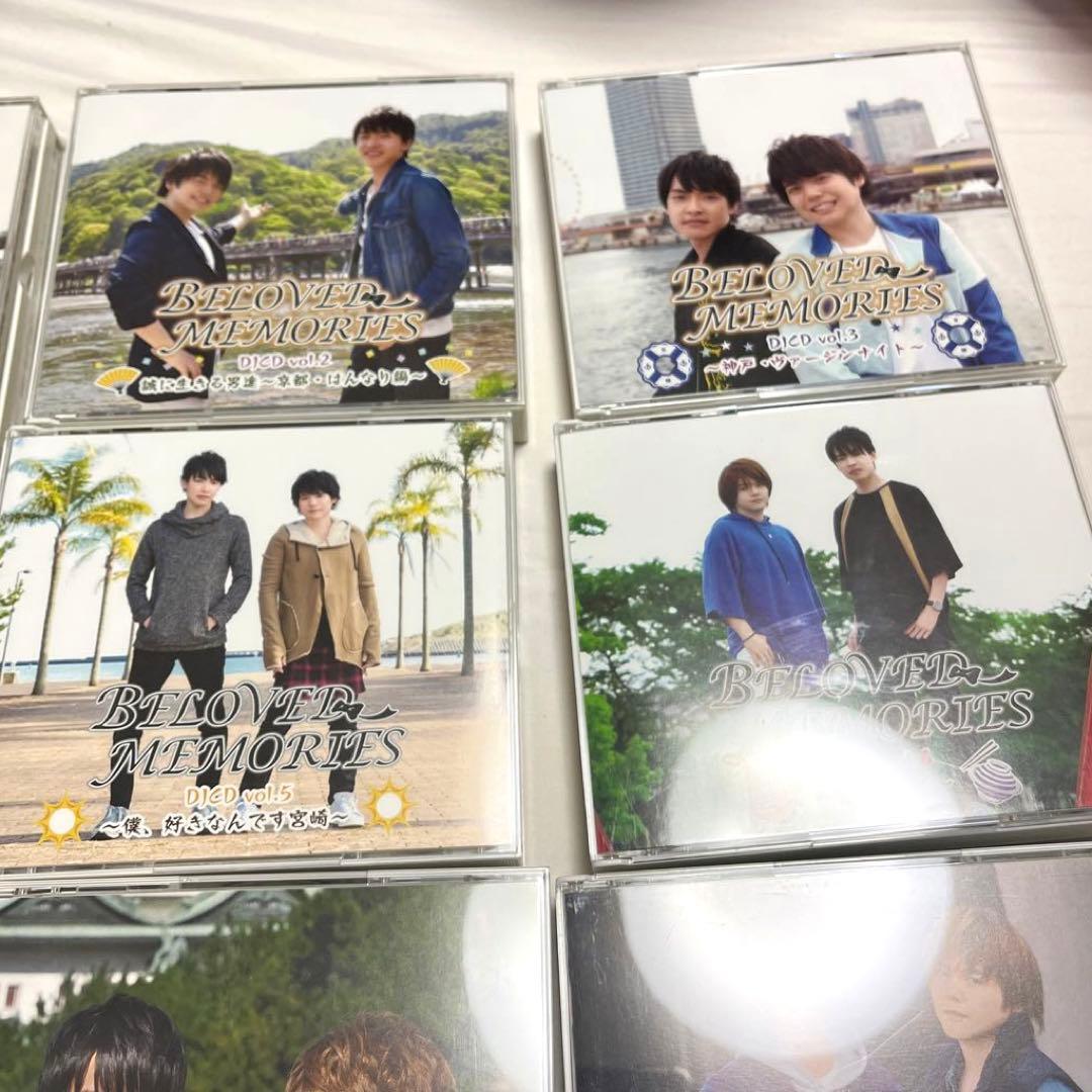 BELOVED MEMORIES DJCD Vol.1〜9 田丸篤志 内田雄馬