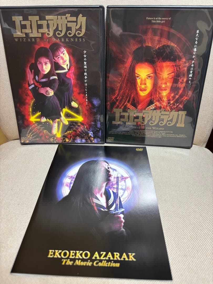 エコエコアザラク THE MOVIE COLLECTION DVDBOX