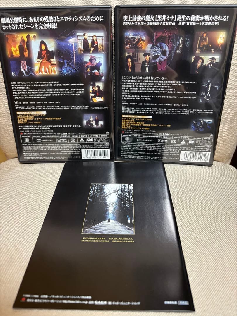 エコエコアザラク THE MOVIE COLLECTION DVDBOX