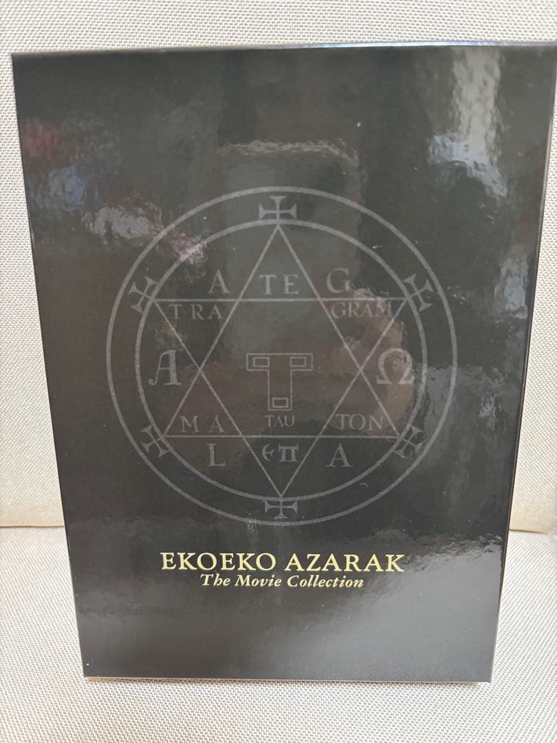 エコエコアザラク THE MOVIE COLLECTION DVDBOX