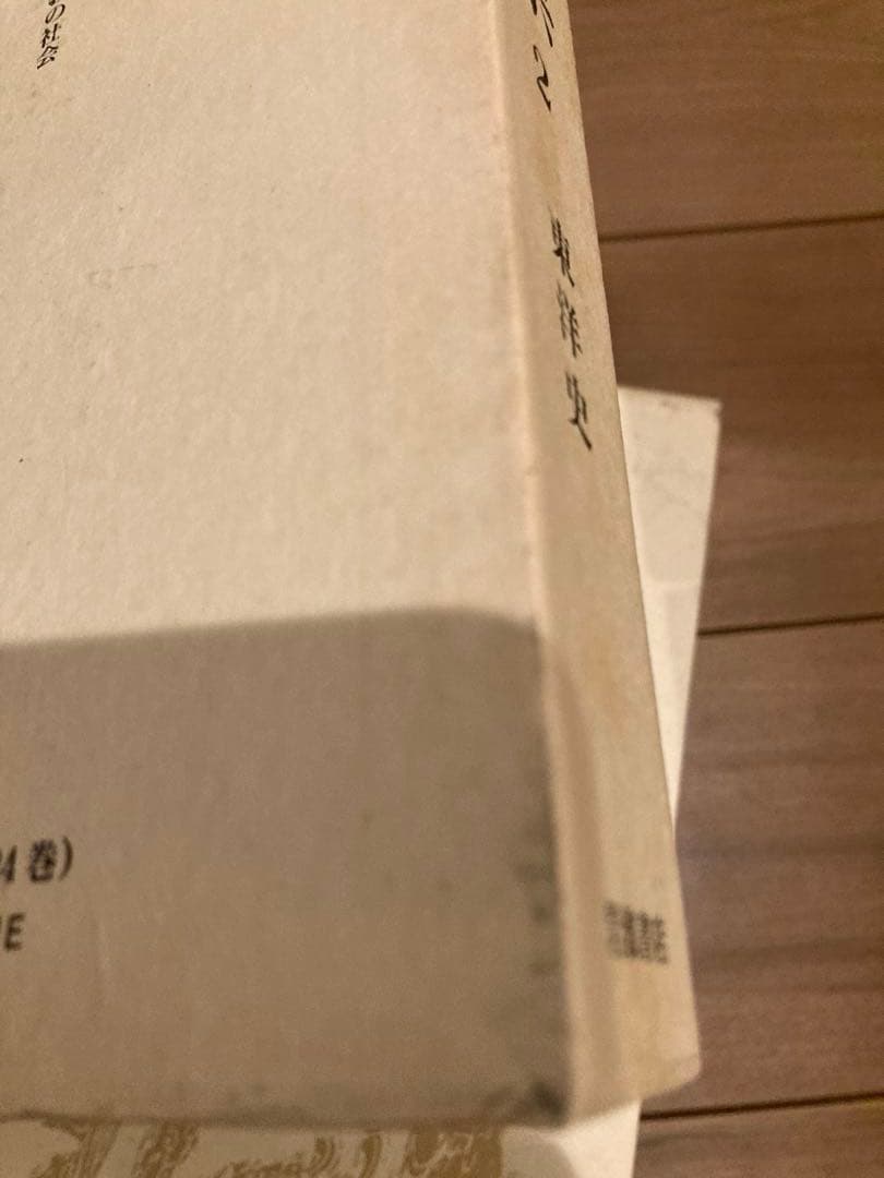 宮崎市定全集 全24巻+別巻 計25冊 セット 岩波書店