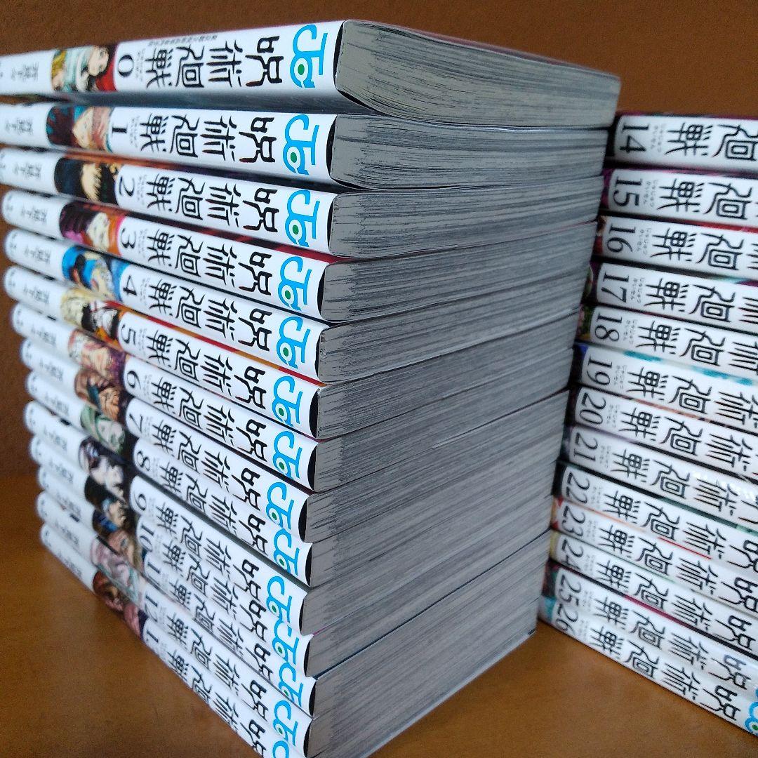 呪術廻戦 0～26巻セット (一読のみ・未開封2冊含む・全て帯付き)