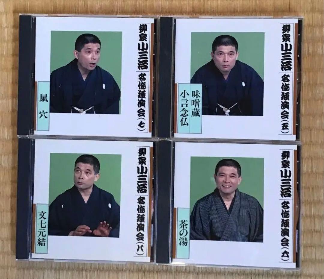 柳家小三治(十代目)　名作独演会ＣＤ12枚1セット【分売不可】