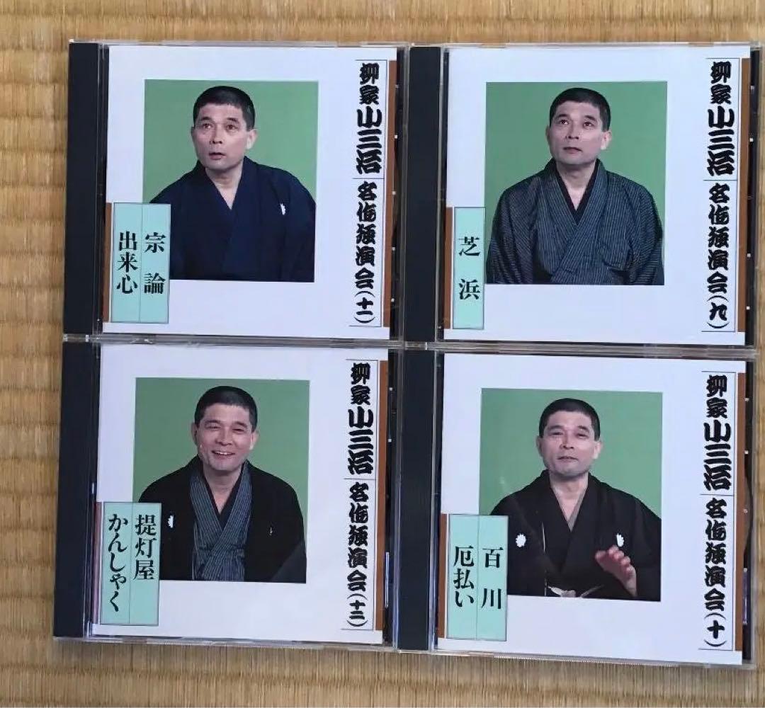 柳家小三治(十代目)　名作独演会ＣＤ12枚1セット【分売不可】