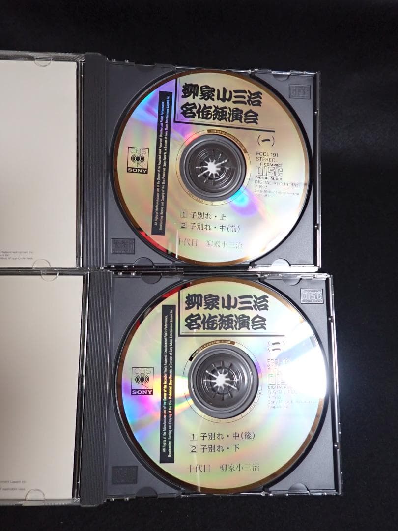 柳家小三治(十代目)　名作独演会ＣＤ12枚1セット【分売不可】