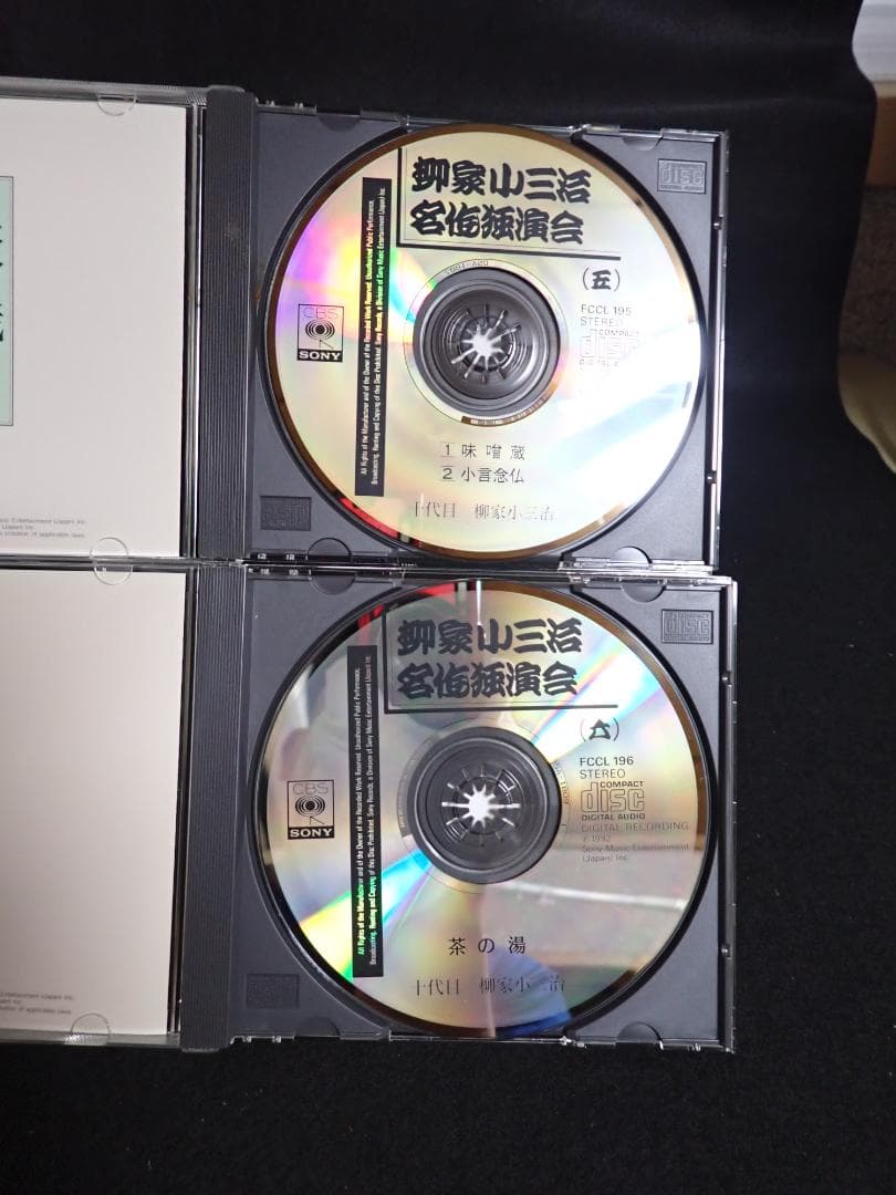 柳家小三治(十代目)　名作独演会ＣＤ12枚1セット【分売不可】