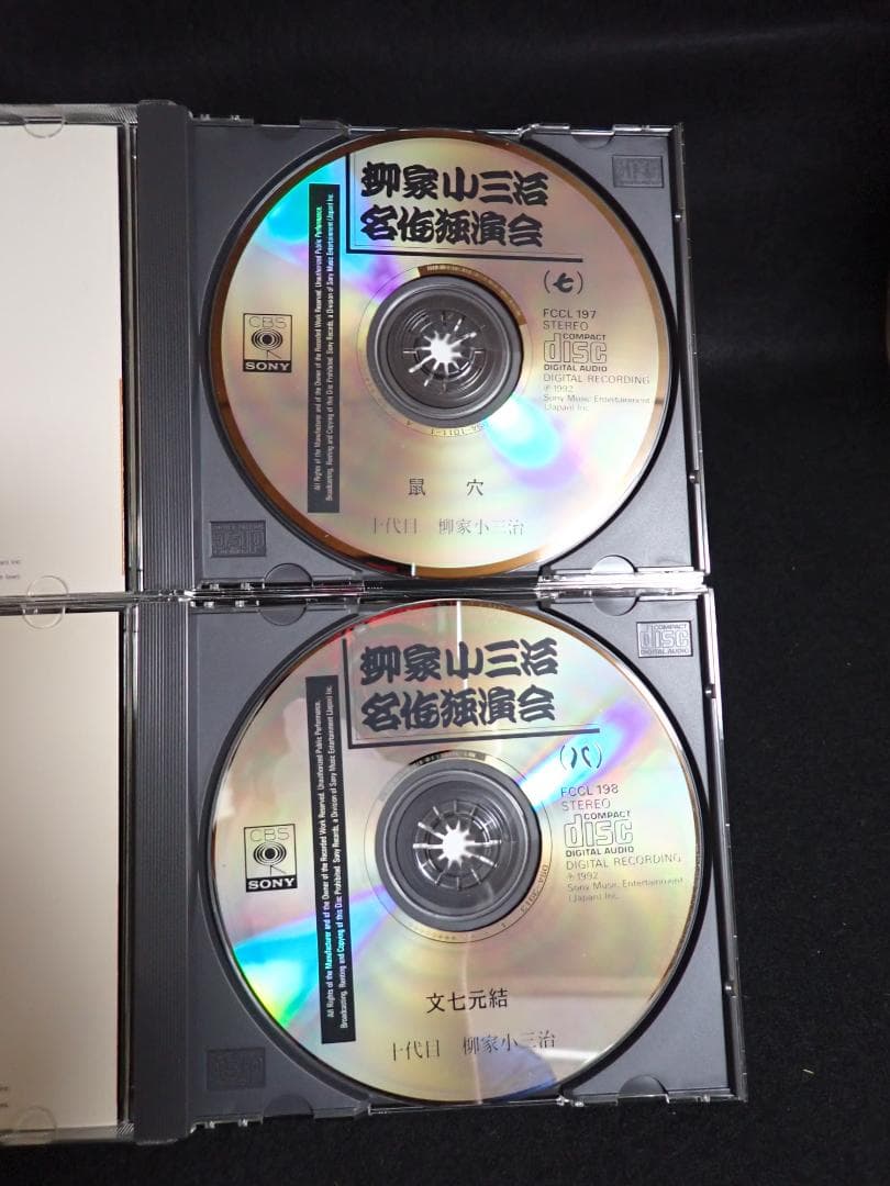 柳家小三治(十代目)　名作独演会ＣＤ12枚1セット【分売不可】