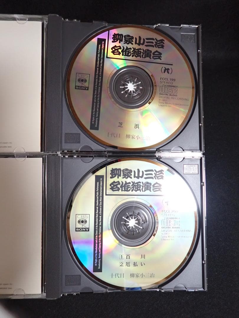 柳家小三治(十代目)　名作独演会ＣＤ12枚1セット【分売不可】