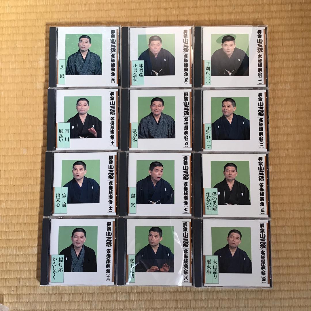 柳家小三治(十代目)　名作独演会ＣＤ12枚1セット【分売不可】