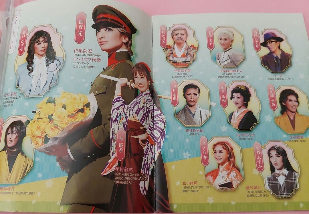 はいからさんが通る 宝塚ミュージカル DVD 柚香光