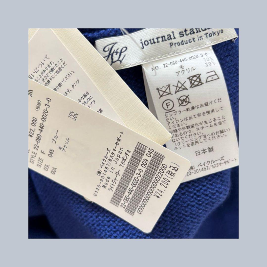 journal standard luxe ライトジャージータートルポンチョ　青