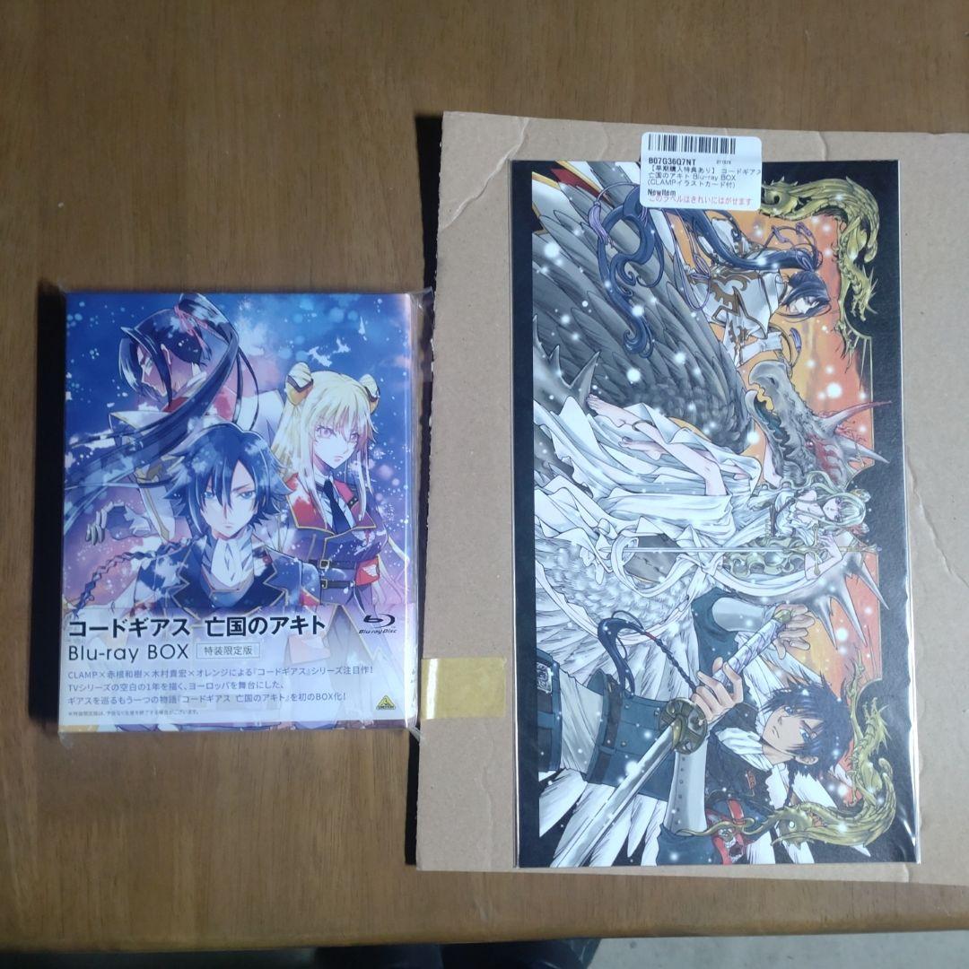 コードギアス 亡国のアキト Blu-ray BOX〈特装限定版・3枚組〉