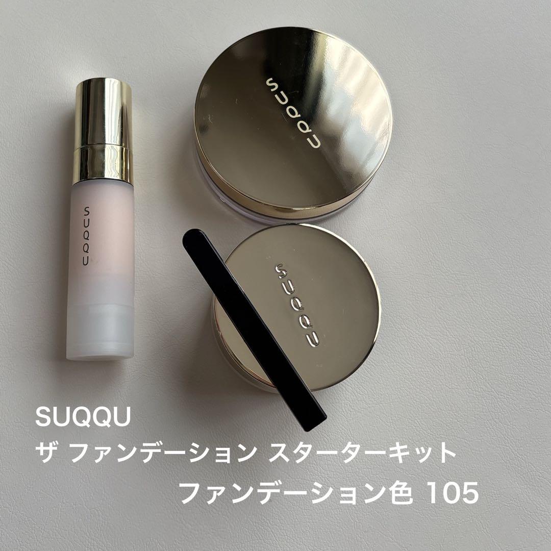 SUQQU ザ ファンデーション スターターキットA