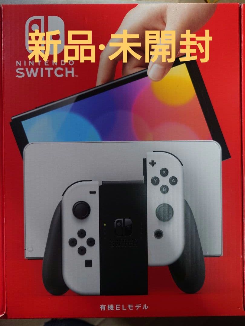 新品·未使用·未開封　Nintendo Switch 有機ELモデル　ホワイト