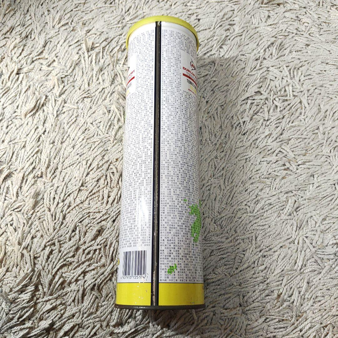 【未開封】DUNLOP FORT ダンロップフォート　テニスボール　ヴィンテージ