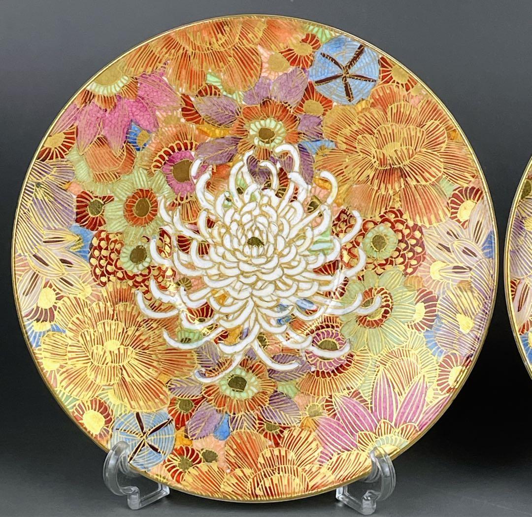 オールドニッポン 薩摩焼 金彩 菊紋 カップ ソーサー キャビネットカップ