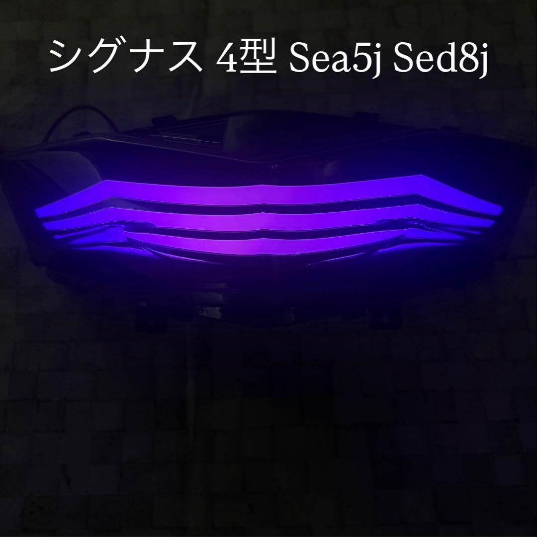 【色変更20色】シグナス 4型 テール シーケンシャル