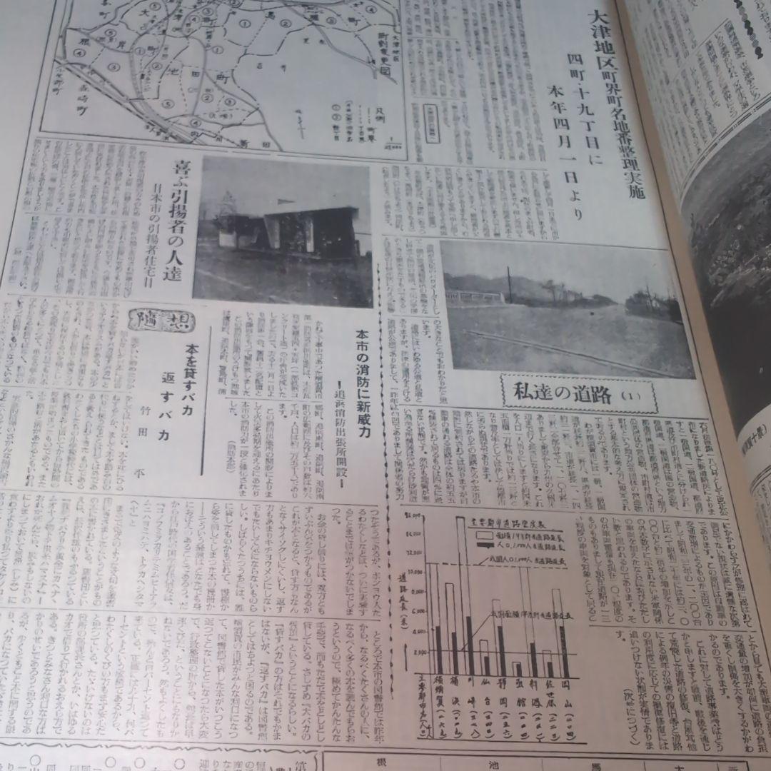 広報 よこすか 1-200号　縮刷版